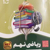 کتاب کار علوم نهم خیلی سبز|کتاب و مجله آموزشی|تهران, لویزان|دیوار