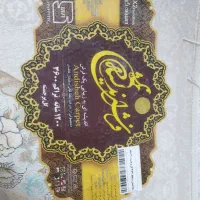 فرش ۱۲ متری|فرش|خاش, |دیوار