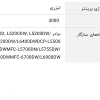 کارتریج ( تونر مشکی برادر مدل TN-3417