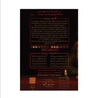 شام آخر|اسباب‌‌بازی|شیروان (خراسان), |دیوار