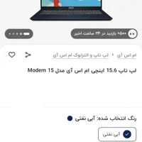 msi modern 15|رایانه همراه|تهران, زعفرانیه|دیوار