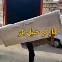 باربری نمونه ایمن بار ثبت در سامانه ۱۱۸تضمینی|خدمات حمل و نقل|اراک, |دیوار