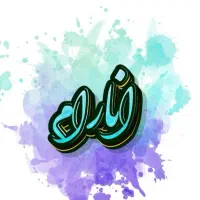 مرکز توانبخشی بیماران اعصاب وروانی مزمن بانوان