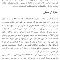 تبلت مایکروسافت سرفیس ۳|تبلت|تهران, سعادت‌آباد|دیوار