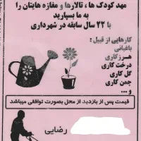 کارهای باغبانی- درختکاری