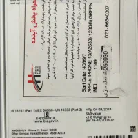 ایفون ۱۳نرمال تک سیم|موبایل|رشت, منظریه|دیوار