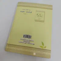 شرحی تحلیلی بر صرف ساده(بخش فارسی کتاب)|کتاب و مجله آموزشی|قم, ارم|دیوار