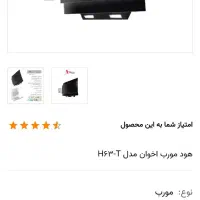 هود اشپزخانه