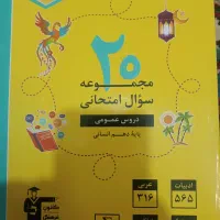 کتاب تست یازدهم انسانی چاپ ۱۴۰۳ و ۱۴۰۴