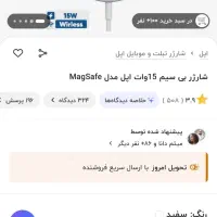 شارژر وایرلس اپل