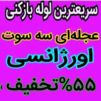 چاهبازکن فنرزن فنرزدن فنرزنی بازکردن فاضلاب تفت