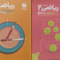 ریاضی ۱و۲ مهروماه