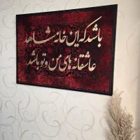 سفارش انواع تابلو دکوراتیو