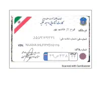 گم شدن کارت ماشین