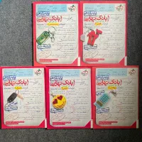 کتاب بانک نهایی