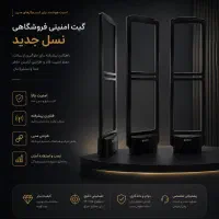 گیت دزدگیر گارنت - وارداتی آپشنال|فروشگاه و مغازه|مشهد, فرهنگ|دیوار
