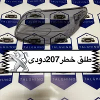 پخش تخصصی طلق چراغ خودرو های ایرانی پژو سمند ال۹۰|قطعات یدکی و لوازم جانبی|تهران, بهارستان|دیوار