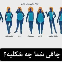 سلامتی ولاغری