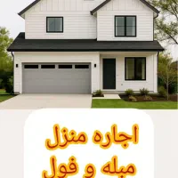 اجاره سویت و اتاق ماهانه،روزانه،ساعتی