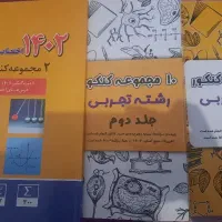 انواع کتاب تست های کنکوری کاملا نو و کتاب درسی ها|کتاب و مجله آموزشی|تهران, شهران شمالی|دیوار