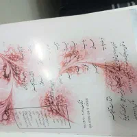 دیوان حافظ. تاریخ سیمای ایران|کتاب و مجله تاریخی|تهران, دهم فروردین|دیوار
