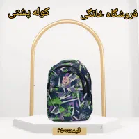 کوله پشتی