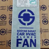 فن بخاری و کولر پراید شوش