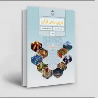 تدریس عربی متوسطه اول (هفتم هشتم نهم)