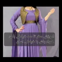 آموزش خیاطی لباس کردی زنانه