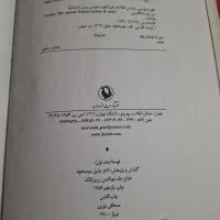 کتاب اوستا ، کهن ترین سروده های ایرانیان