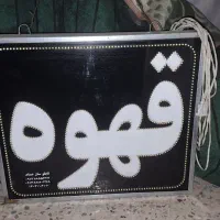 تابلو ال ای دی نو نو