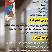 محصولات نانواصل برای تمیزی خانه وماشین|مواد شوینده و دستمال کاغذی|شیراز, معالی‌آباد|دیوار