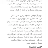 ساب ووفر قدرتمند|صوتی و تصویری|خوی, |دیوار