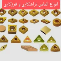 انواع لوازم قالبسازی تراشکاری وصنعتی ضایعات الماس