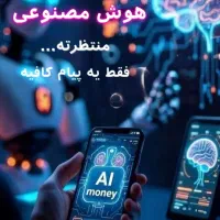 درآمد دلاری با هوش مصنوعی از صفر