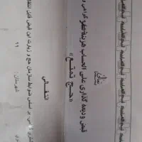 فیش حج تمتع