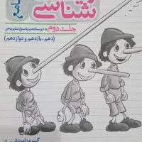 کتاب تست زیست خیلی سبز چاپ ۹۹