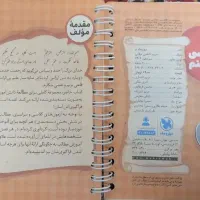 کتاب ریاضی تیزهوشان هشتم و فارسی هشتم