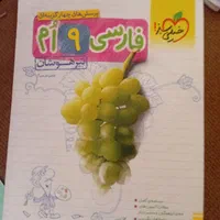 کتااب کمک درسی برای نهم|کتاب و مجله آموزشی|شیراز, شهرک مهدی‌آباد|دیوار