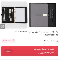 پاور بانک|لوازم جانبی موبایل و تبلت|اصفهان, لاله|دیوار