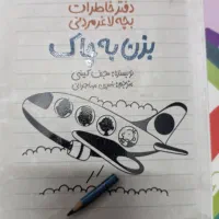 3 جلد کتاب داستان