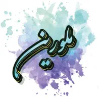 جذب نیروی  کار