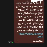 حواله اطلس s