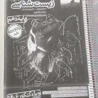 کتاب تست کنکور