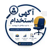 درآمد دوم + همکاری منعطف