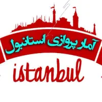 ** تورپاییزی استانبول|تور و چارتر|تهران, بهار|دیوار