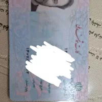 کیف و مدارک گم شده
