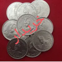 سکه نقره سکه یادبودی|کلکسیون سکه، تمبر، اسکناس|اهواز, امانیه|دیوار