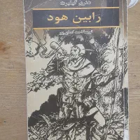 کتاب دسته دوم رمان نوجوان