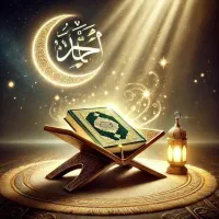 سرکتاب قرانی